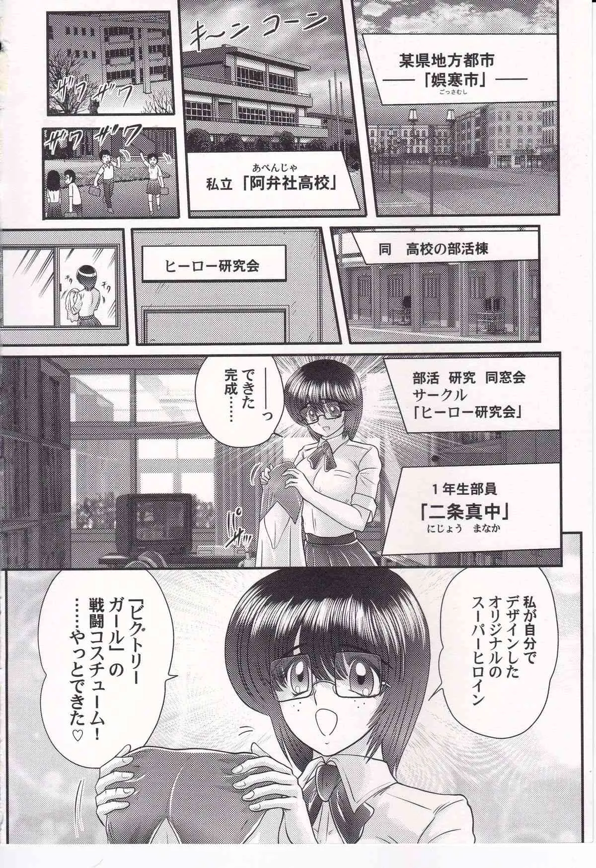 [上藤政樹] あめいじんぐビクトリーガール_5