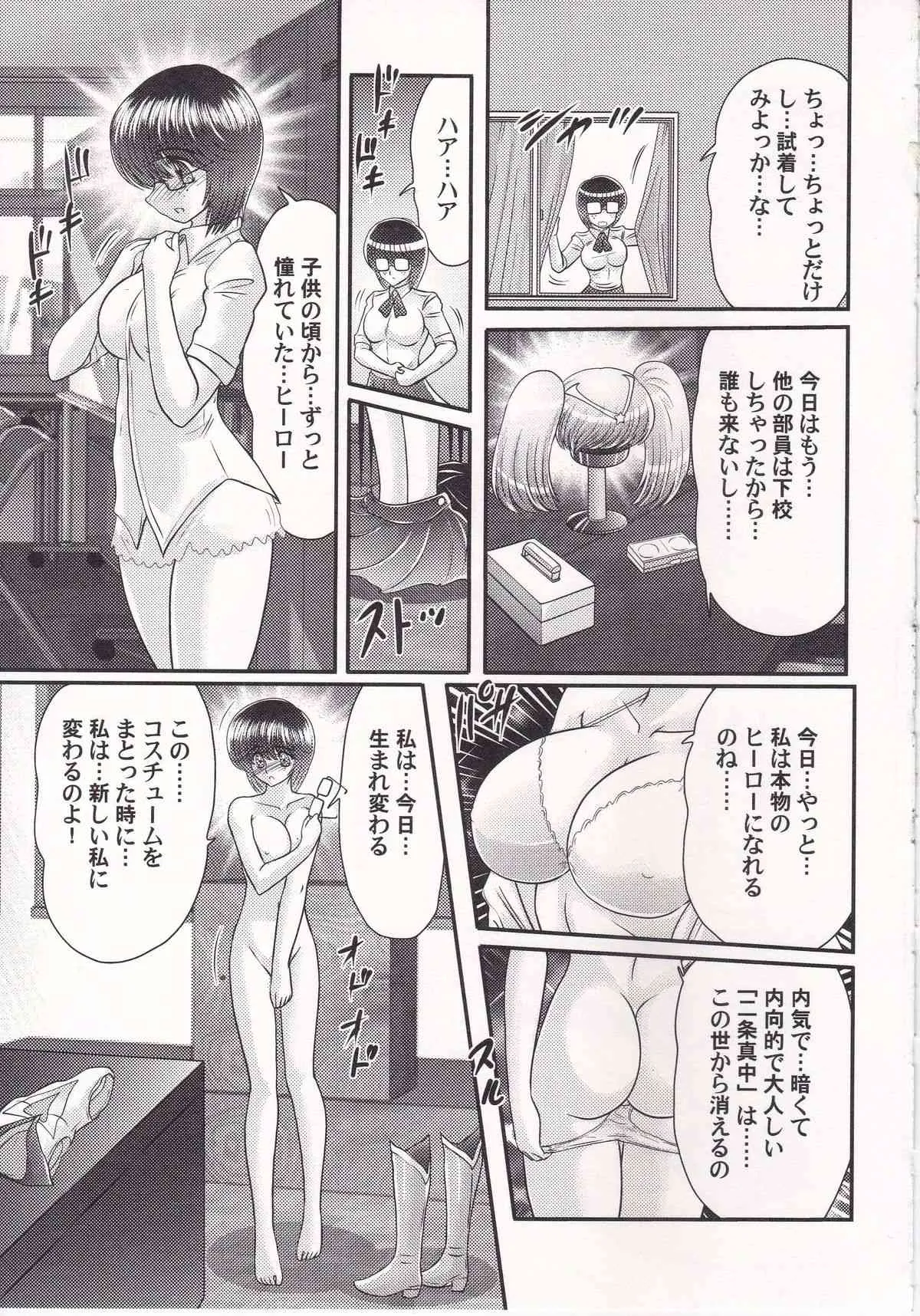 [上藤政樹] あめいじんぐビクトリーガール_6