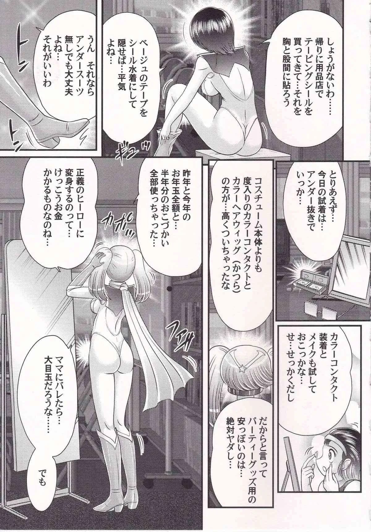 [上藤政樹] あめいじんぐビクトリーガール_8