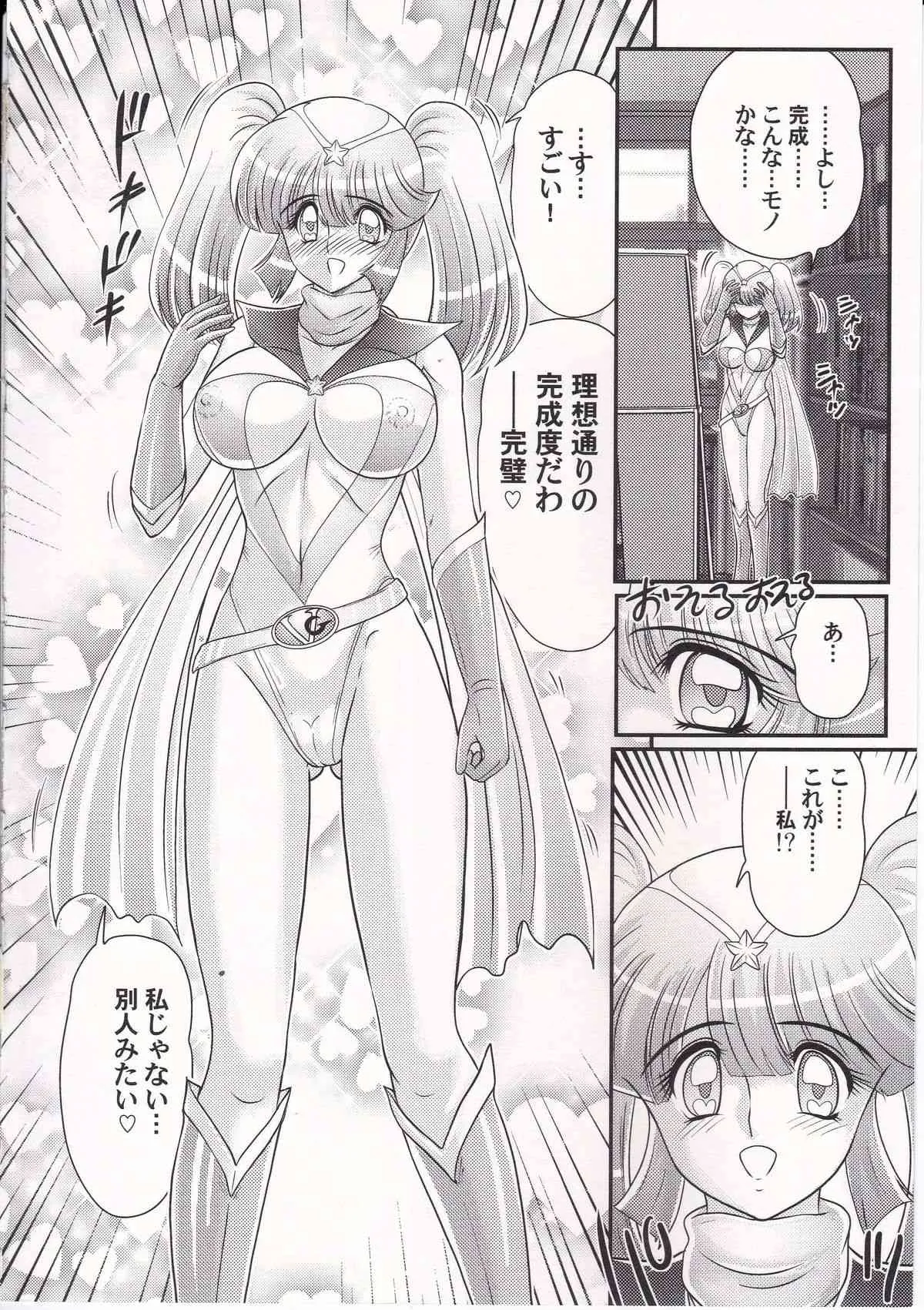 [上藤政樹] あめいじんぐビクトリーガール_9