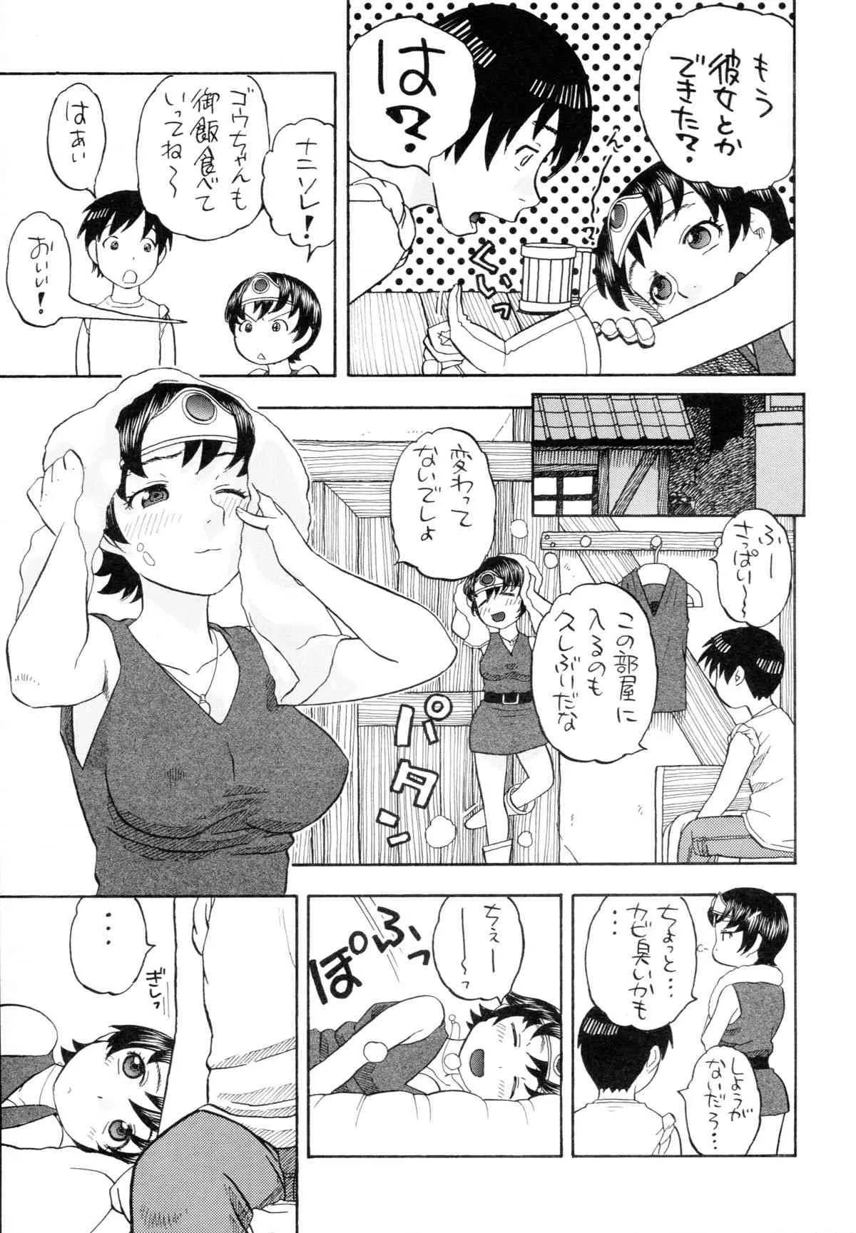 [スタジオ・ワラビー (にいるまけんじ)] 女勇者とえっち (ドラゴンクエスト3)_7
