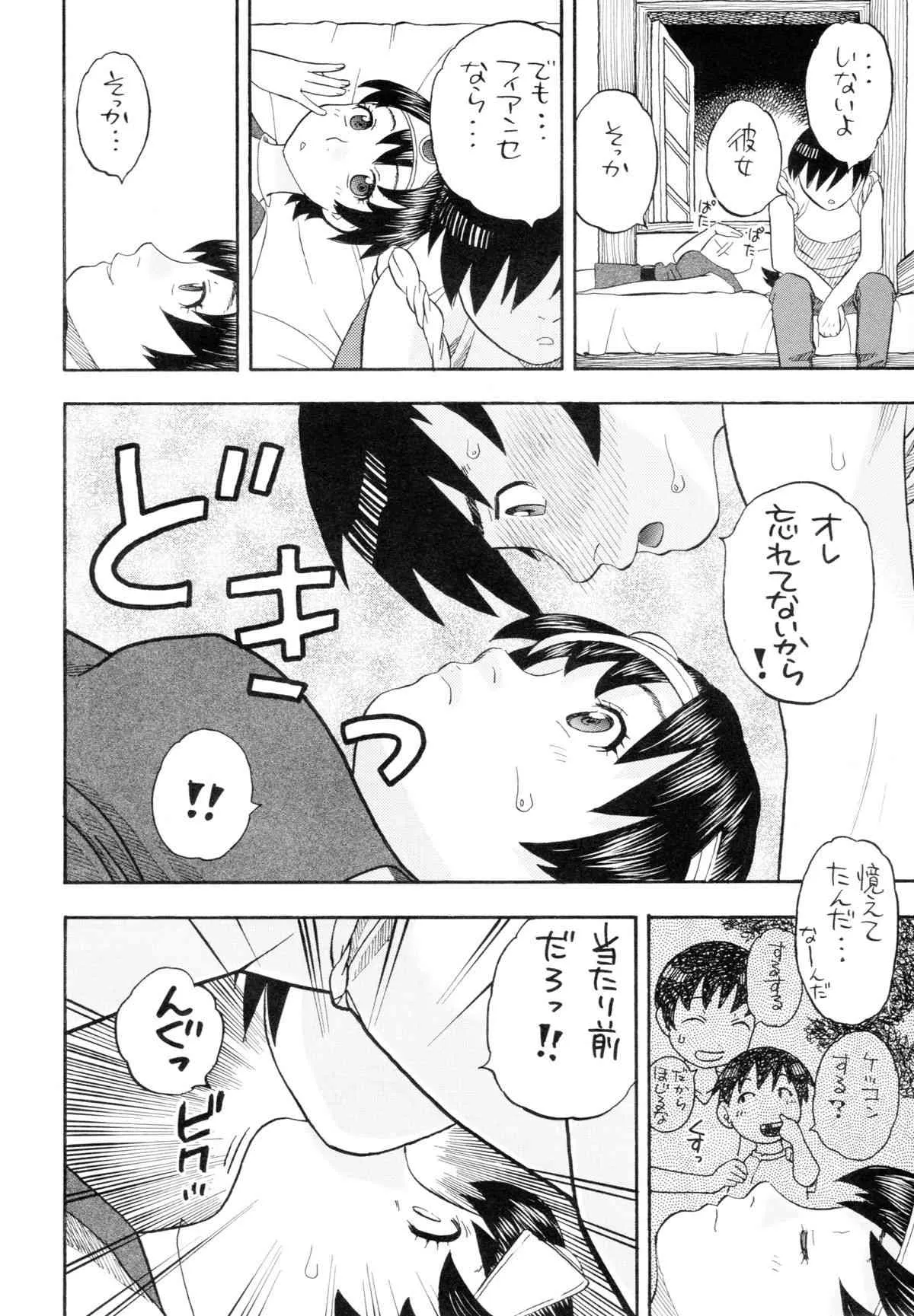 [スタジオ・ワラビー (にいるまけんじ)] 女勇者とえっち (ドラゴンクエスト3)_8