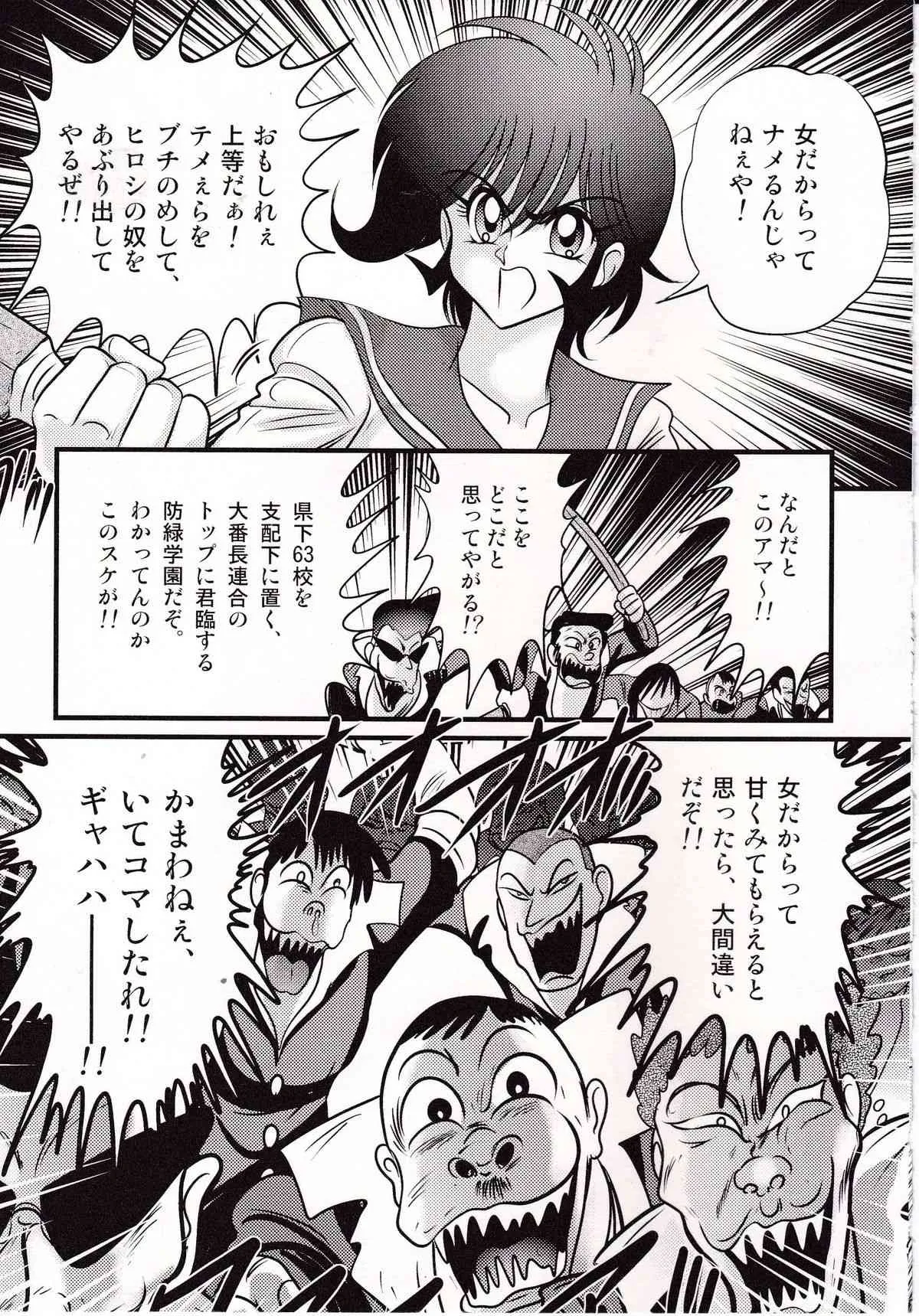 [上藤政樹] 昭和女番伝 乱れ咲き 嵐_6