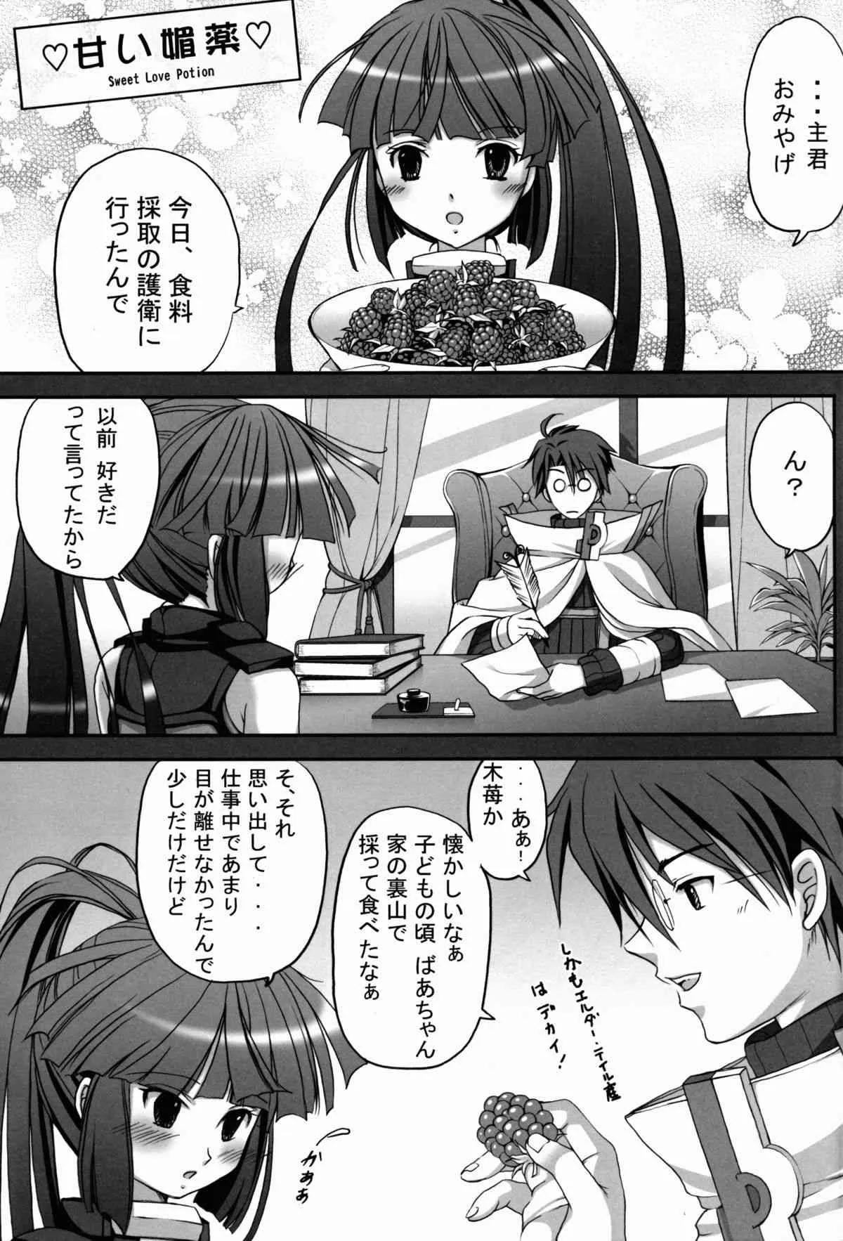 (C85) [TRAP (浦乃まみ)] 腹黒めがねとおパンツギルド (ログ・ホライズン)_5