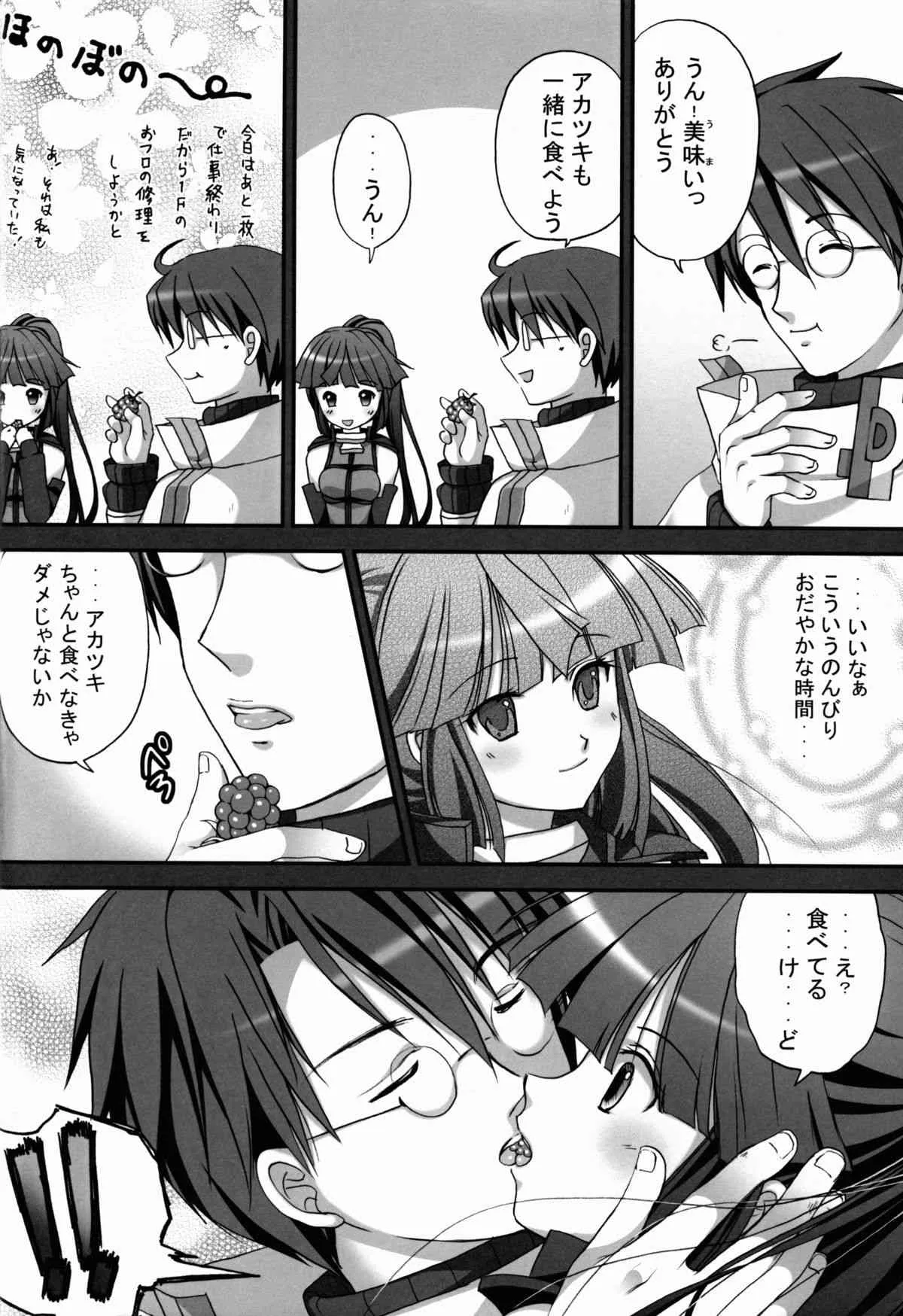 (C85) [TRAP (浦乃まみ)] 腹黒めがねとおパンツギルド (ログ・ホライズン)_6