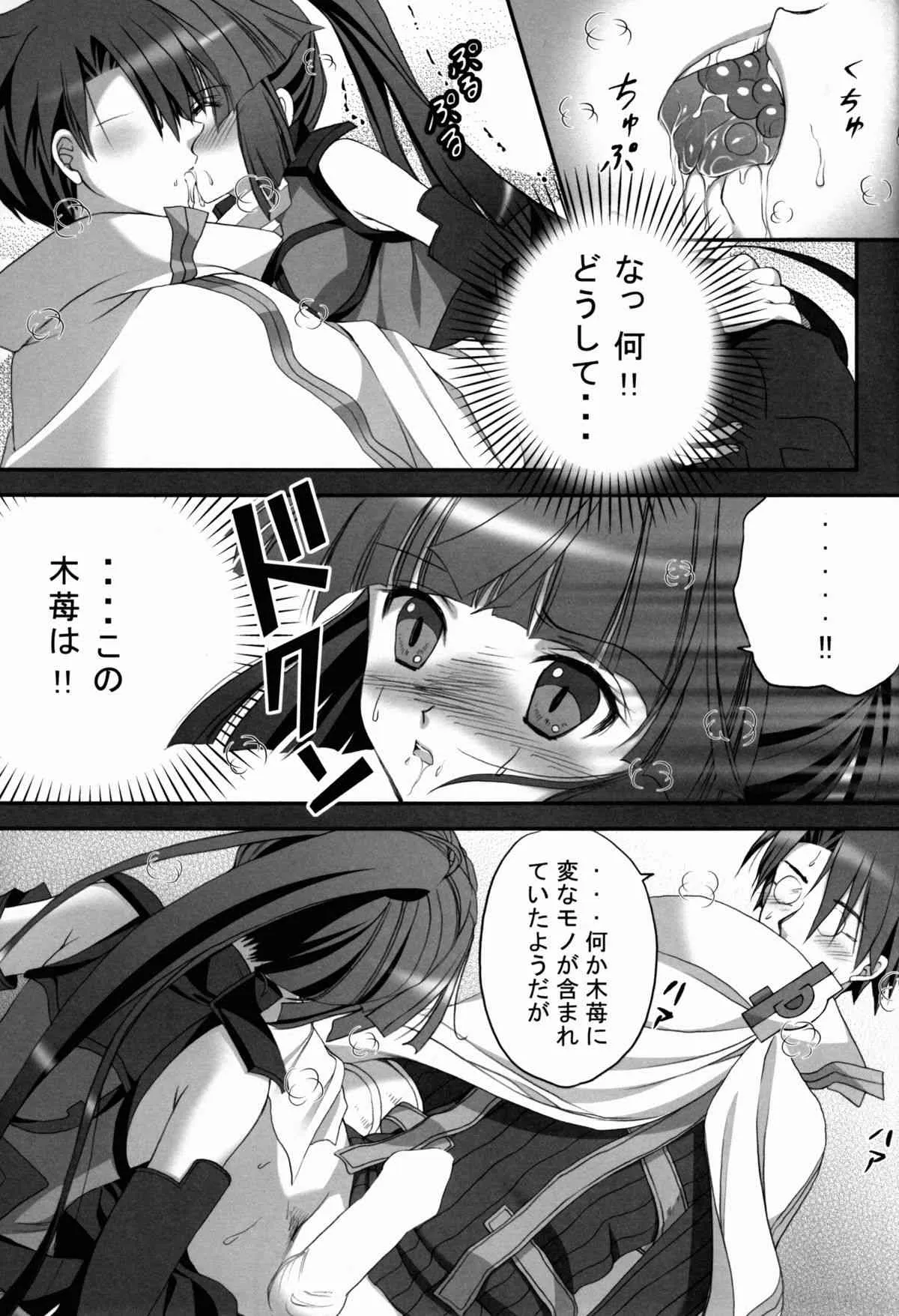(C85) [TRAP (浦乃まみ)] 腹黒めがねとおパンツギルド (ログ・ホライズン)_7