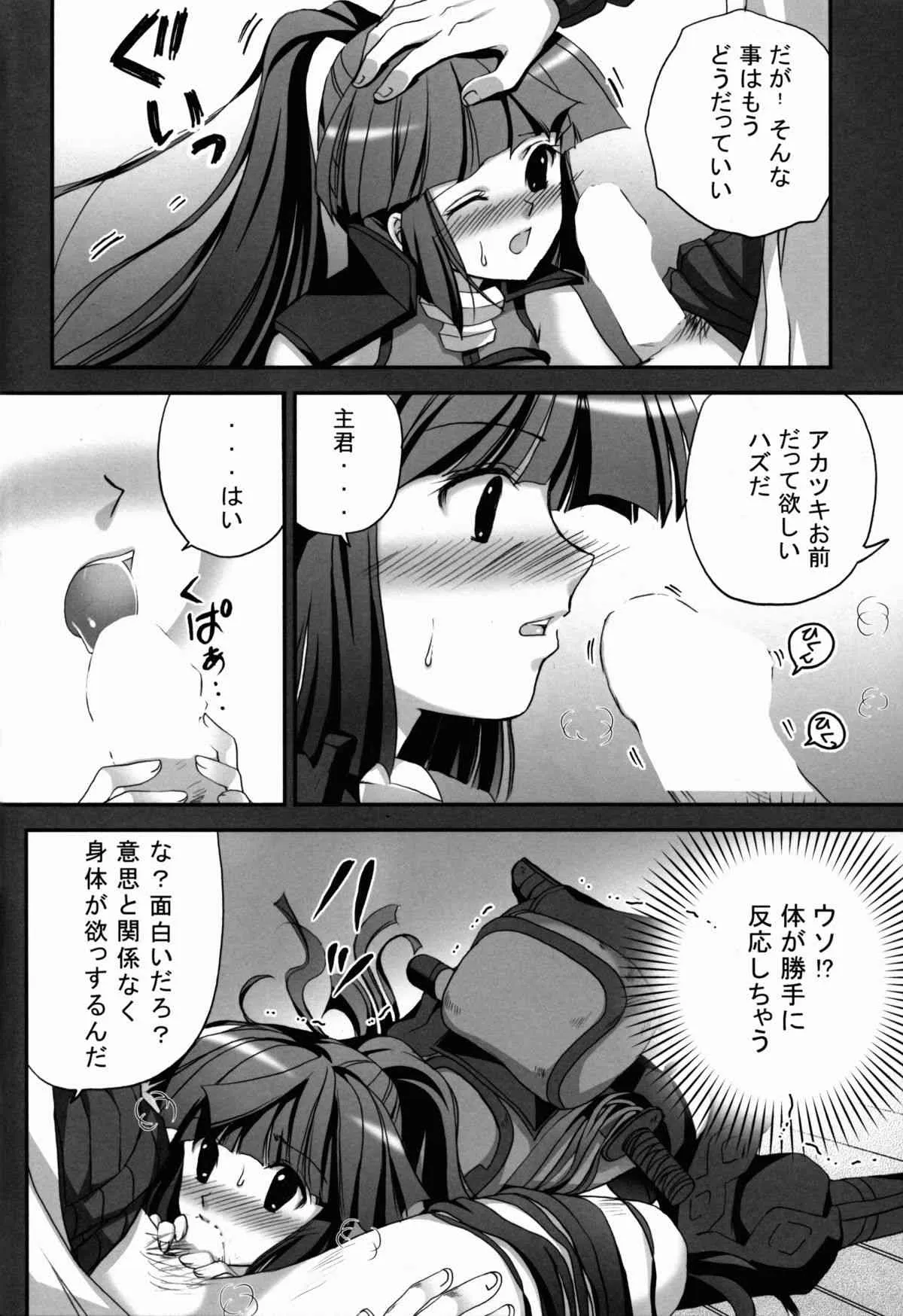 (C85) [TRAP (浦乃まみ)] 腹黒めがねとおパンツギルド (ログ・ホライズン)_8