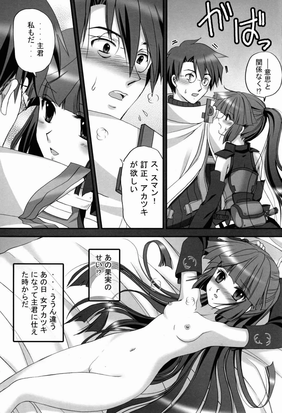 (C85) [TRAP (浦乃まみ)] 腹黒めがねとおパンツギルド (ログ・ホライズン)_9