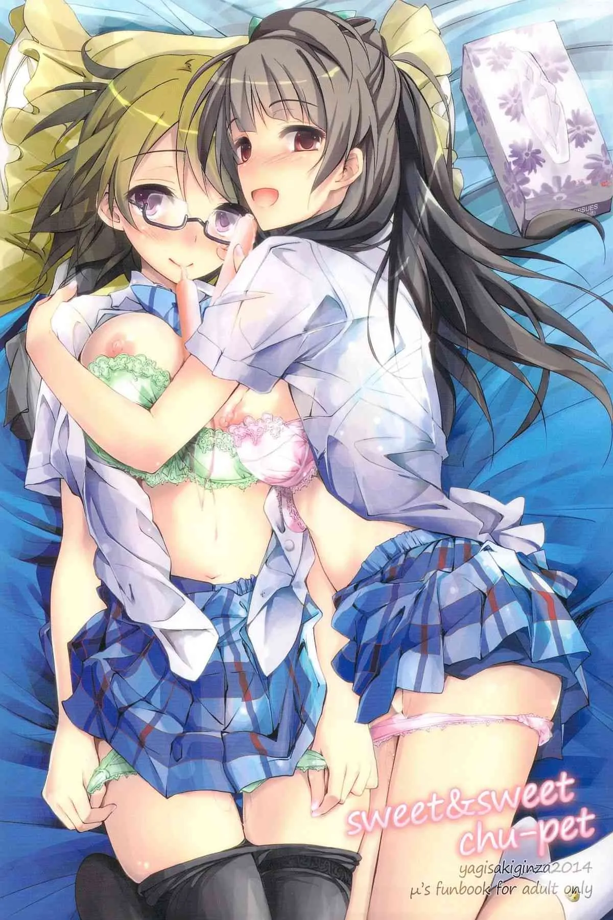 (サンクリ63) [八木崎銀座 (八神秋一)] sweet&sweet chu-pet (ラブライブ!)