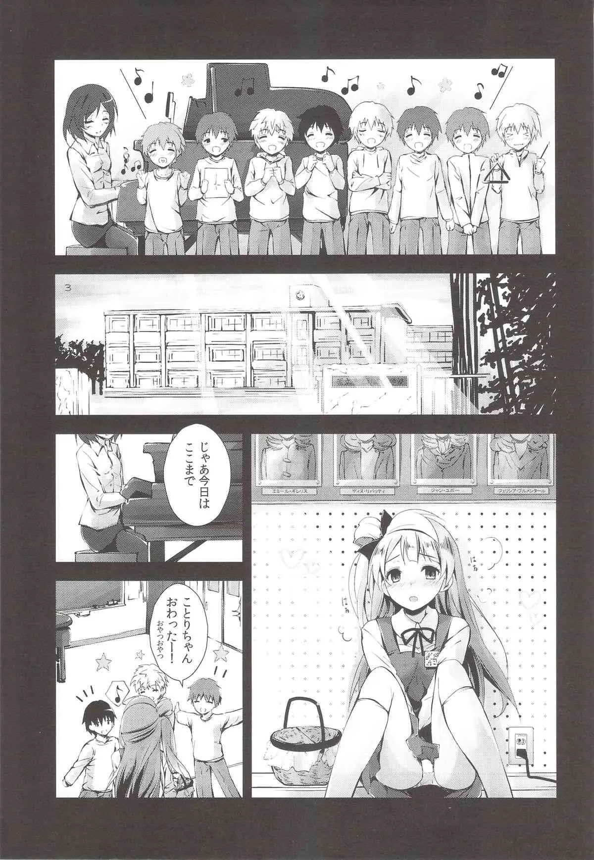 (サンクリ63) [八木崎銀座 (八神秋一)] sweet&sweet chu-pet (ラブライブ!)_2
