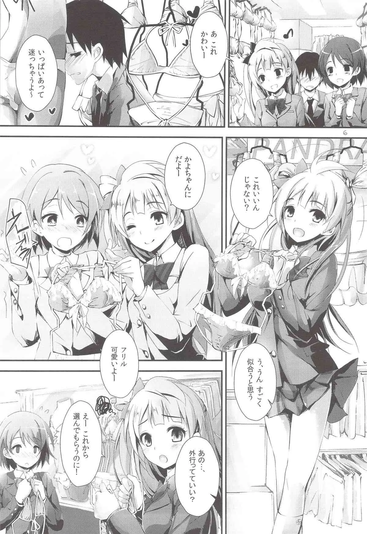 (サンクリ63) [八木崎銀座 (八神秋一)] sweet&sweet chu-pet (ラブライブ!)_5