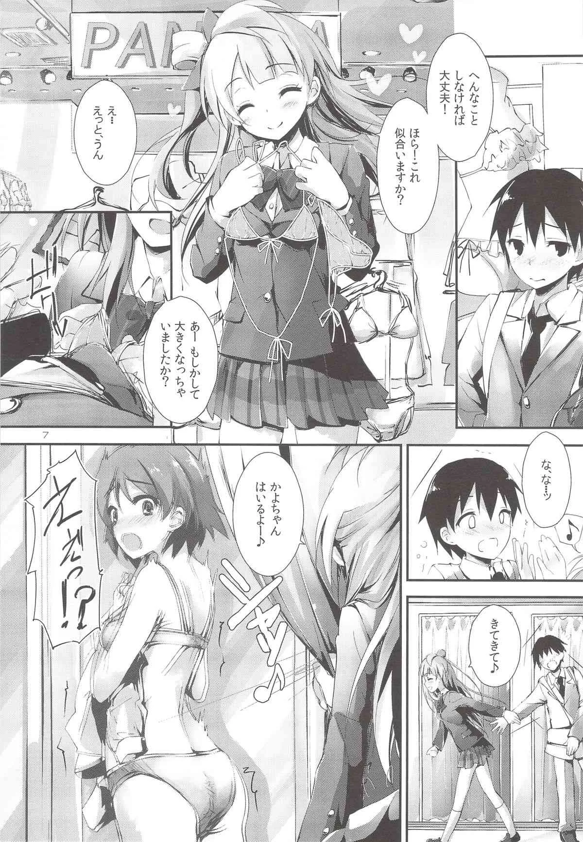 (サンクリ63) [八木崎銀座 (八神秋一)] sweet&sweet chu-pet (ラブライブ!)_6