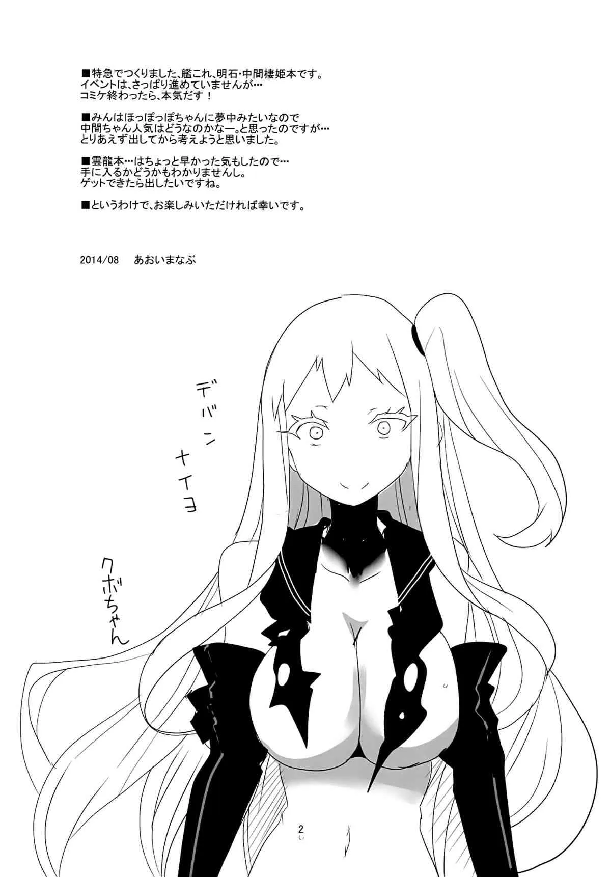 (C86) [Blue Mage (あおいまなぶ)] Chu! (艦隊これくしょん -艦これ-)