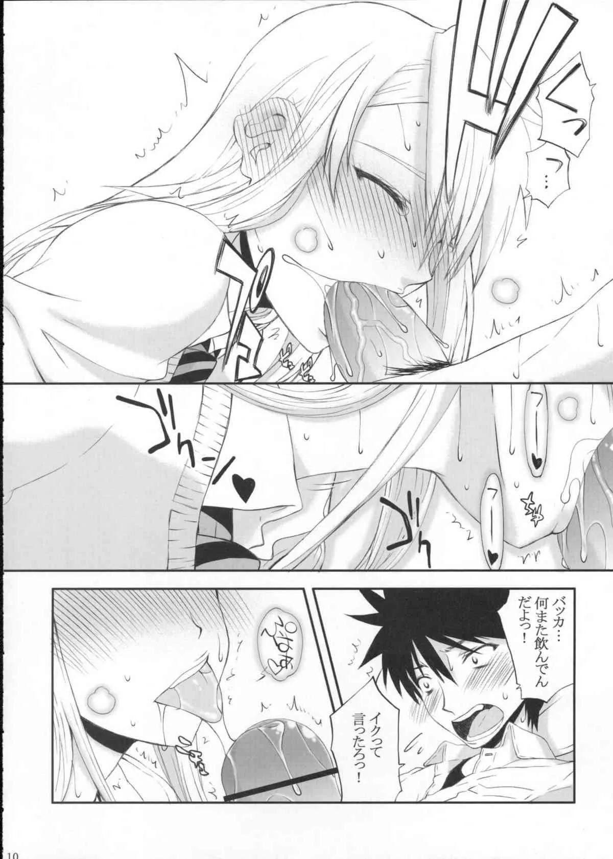 (C77) [虚無の歌 (佐藤登志雄)] そうよっ！ みんな猫になってしまえっ！！ (にゃんこい！)_7