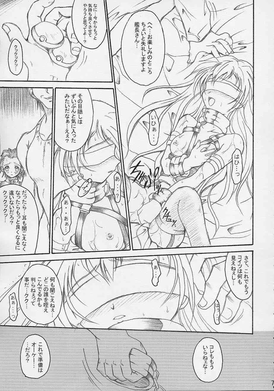 [TERRA DRIVE (帝羅)] SOLID STATE 4 (機動戦艦ナデシコ)_2