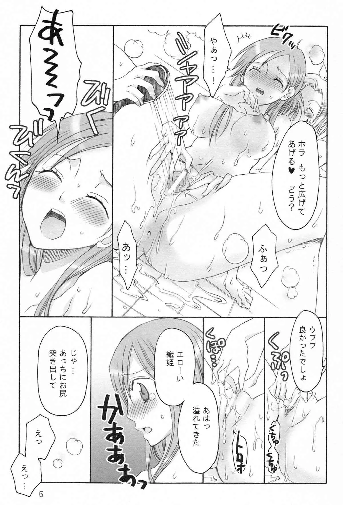 (C71) [くりおね社 (YU-RI)] ハッピィホリディ (ブリーチ)_5