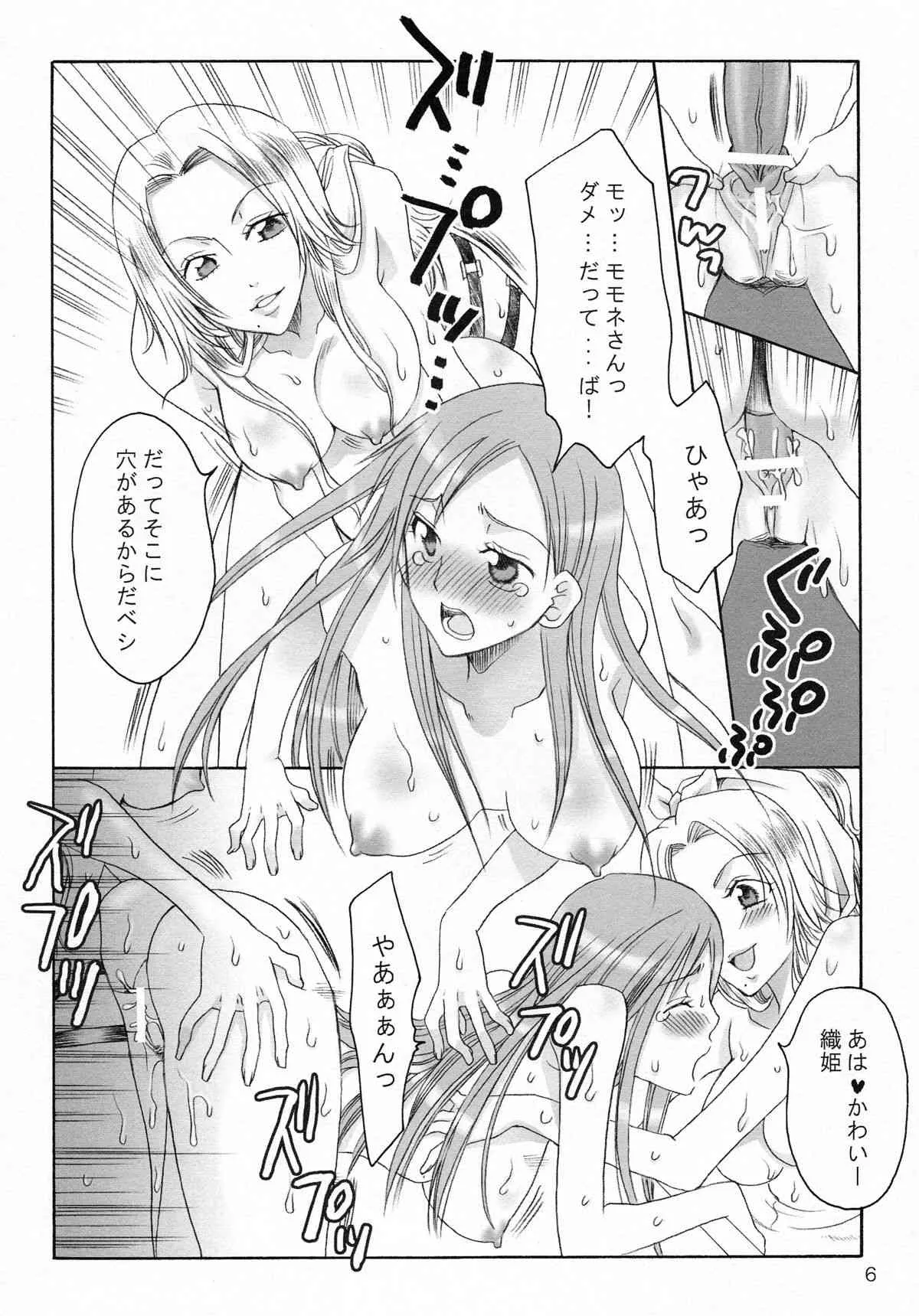 (C71) [くりおね社 (YU-RI)] ハッピィホリディ (ブリーチ)_6