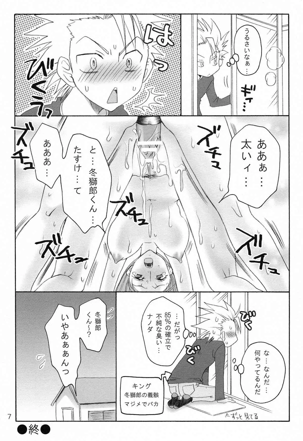 (C71) [くりおね社 (YU-RI)] ハッピィホリディ (ブリーチ)_7