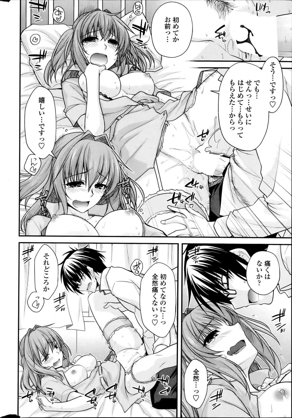 [宮社惣恭] ユメミルクスリ 第1-3章_6