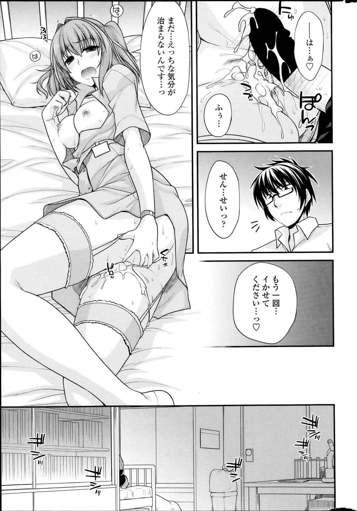 [宮社惣恭] ユメミルクスリ 第1-3章_8