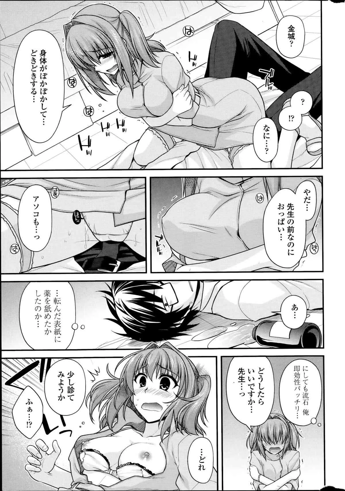 [宮社惣恭] ユメミルクスリ 第1-3章_5
