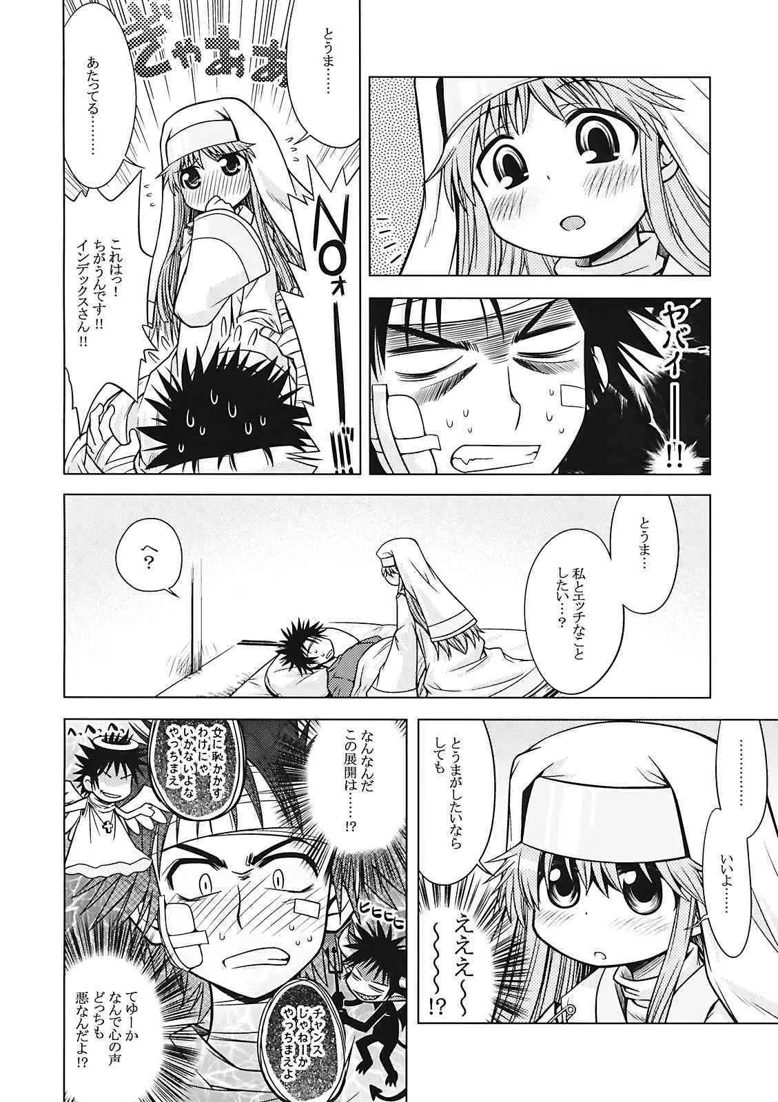 (サンクリ42) [かぜうま (南☆)] 禁書目録のあのね (とある魔術の禁書目録)_4