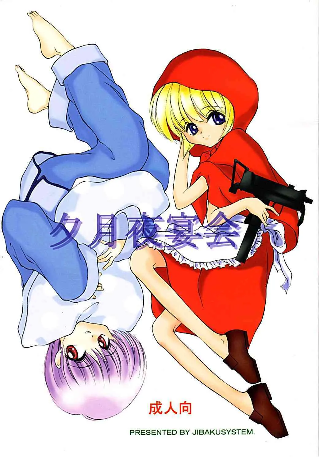 [JIBAKU-SYSTEM] Yuuzukiyo Enkai (vampire savior, darkstalkers)