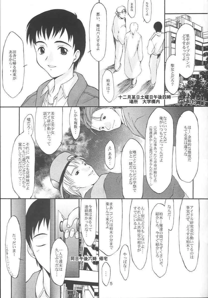 [JIBAKU-SYSTEM] Aki Setsuya Touka (kizuato, toheart)_4