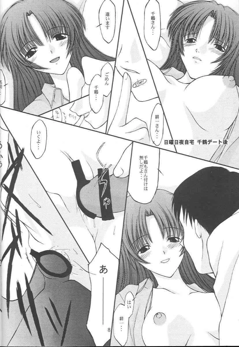 [JIBAKU-SYSTEM] Aki Setsuya Touka (kizuato, toheart)_7