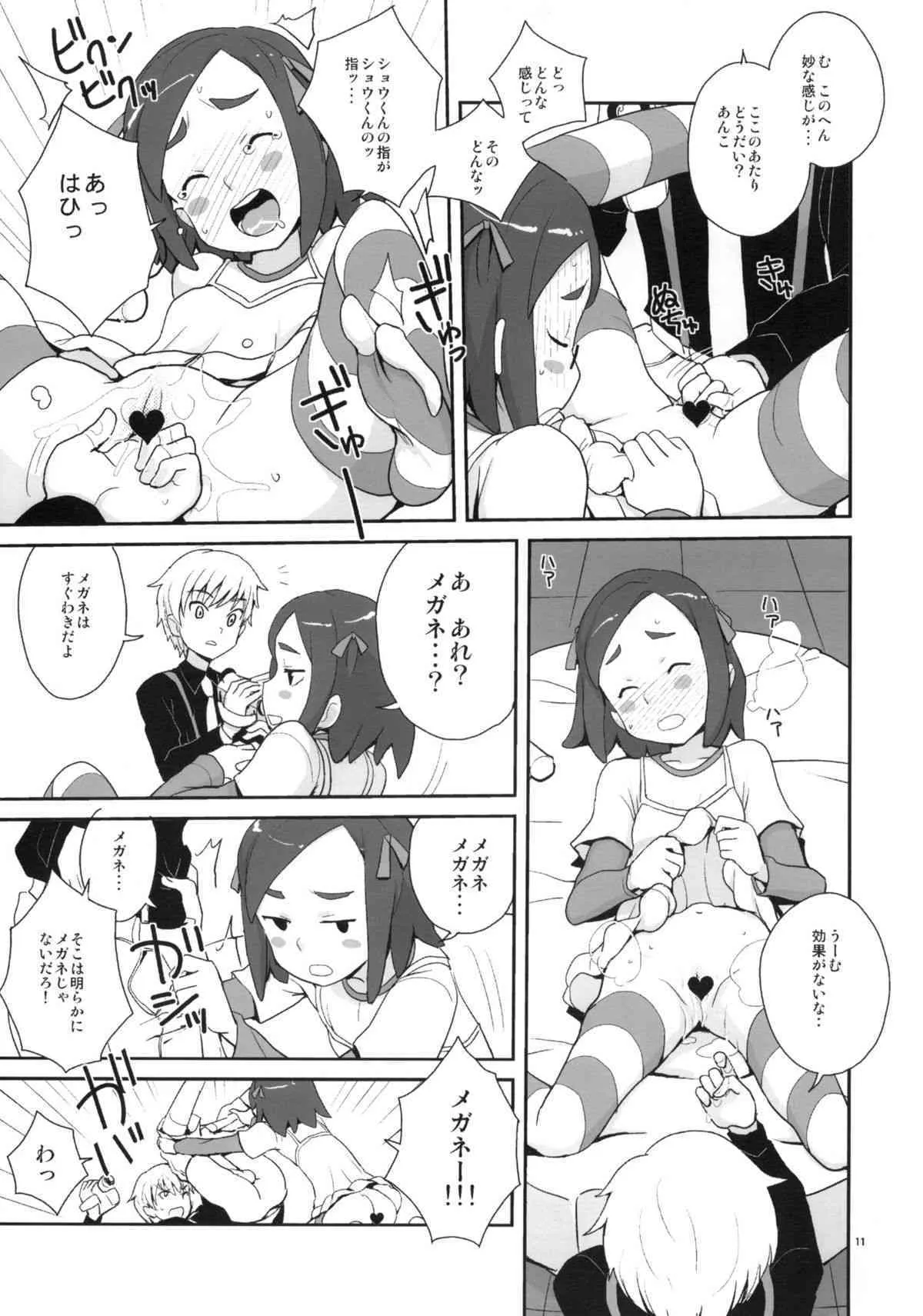 (C77) [全裸レストラン (縁山)] 全裸レストランのレストラン (怪談レストラン)_10
