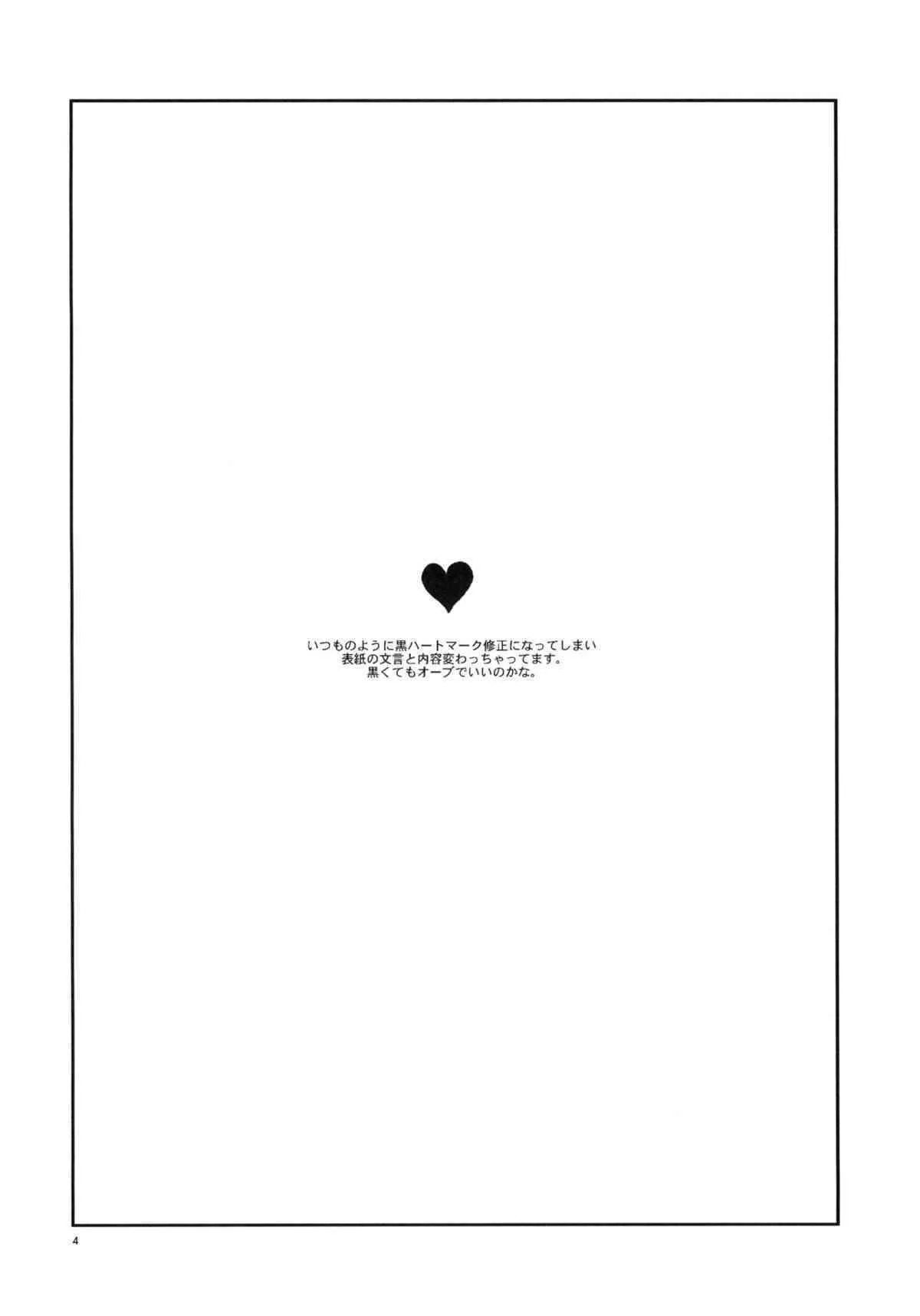(C77) [全裸レストラン (縁山)] 全裸レストランのレストラン (怪談レストラン)_3