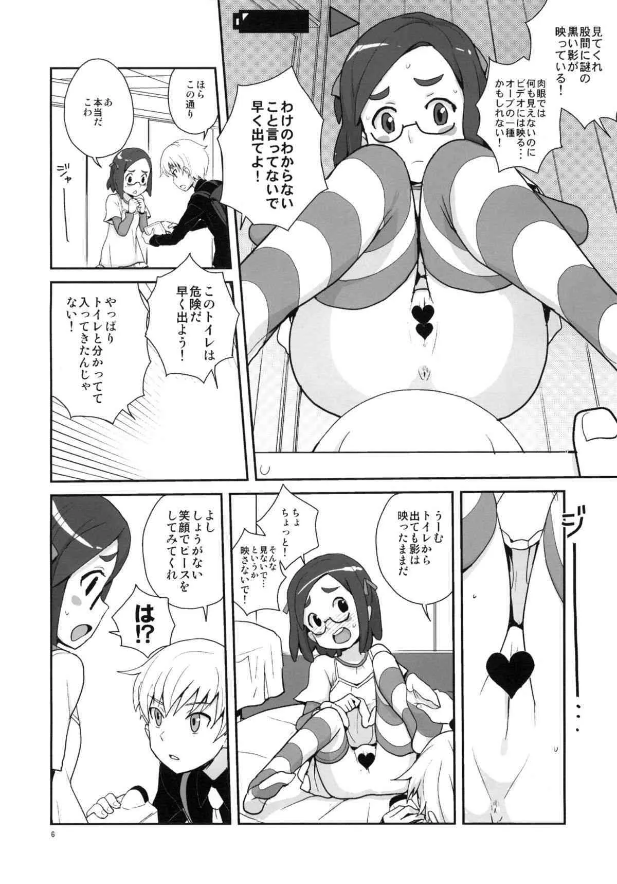 (C77) [全裸レストラン (縁山)] 全裸レストランのレストラン (怪談レストラン)_5