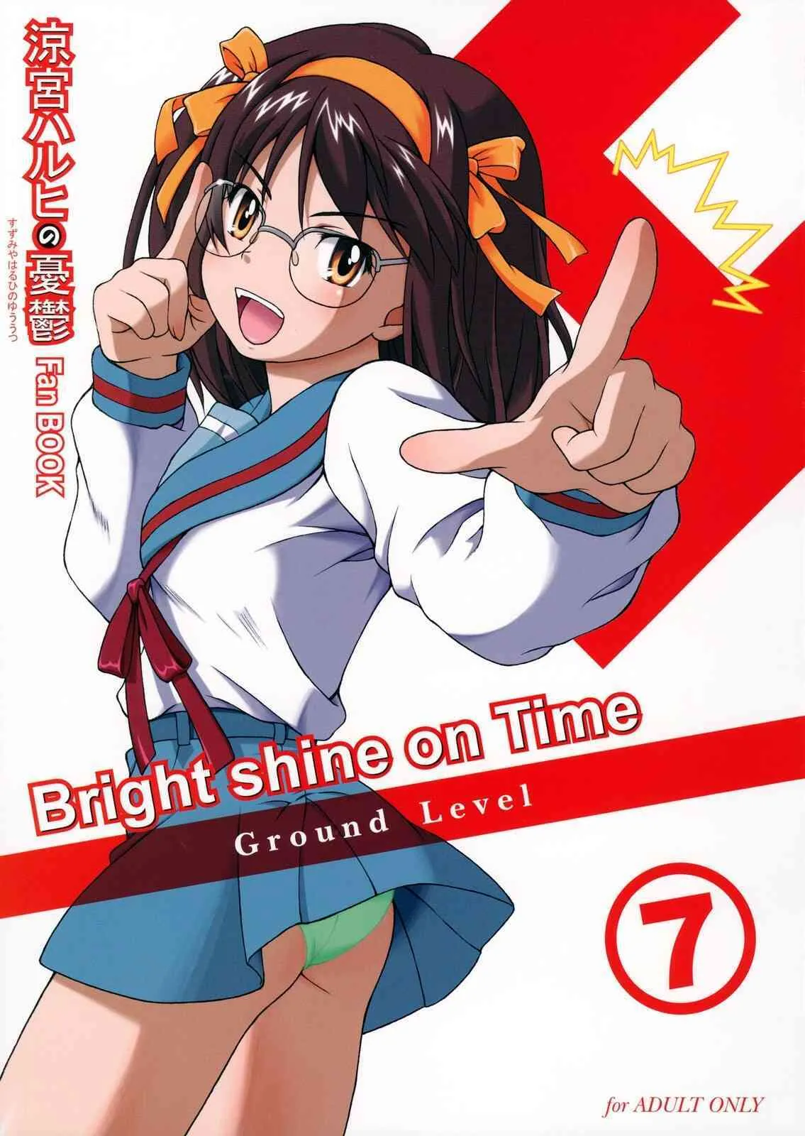 (C71) [Ground Level (朝野ひろ)] Bright shine on Time 7 (涼宮ハルヒの憂鬱)