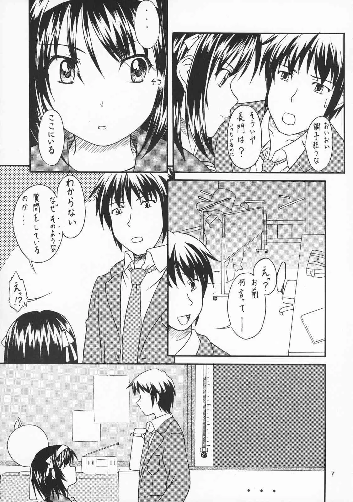 (C71) [Ground Level (朝野ひろ)] Bright shine on Time 7 (涼宮ハルヒの憂鬱)_6