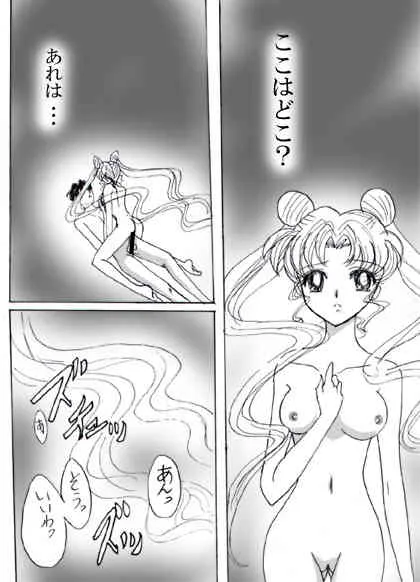 Black Crescent Desire (INCOMPELE)