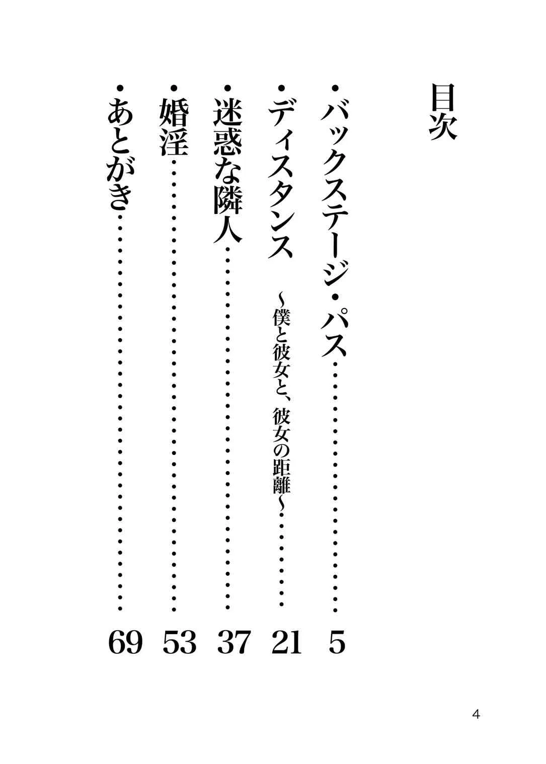 [ANARCOMIX (山本夜羽音)] 続・聖隷 第二章「淫妻乱舞(ミダラヅマミダレマイ)」[DL版]_3