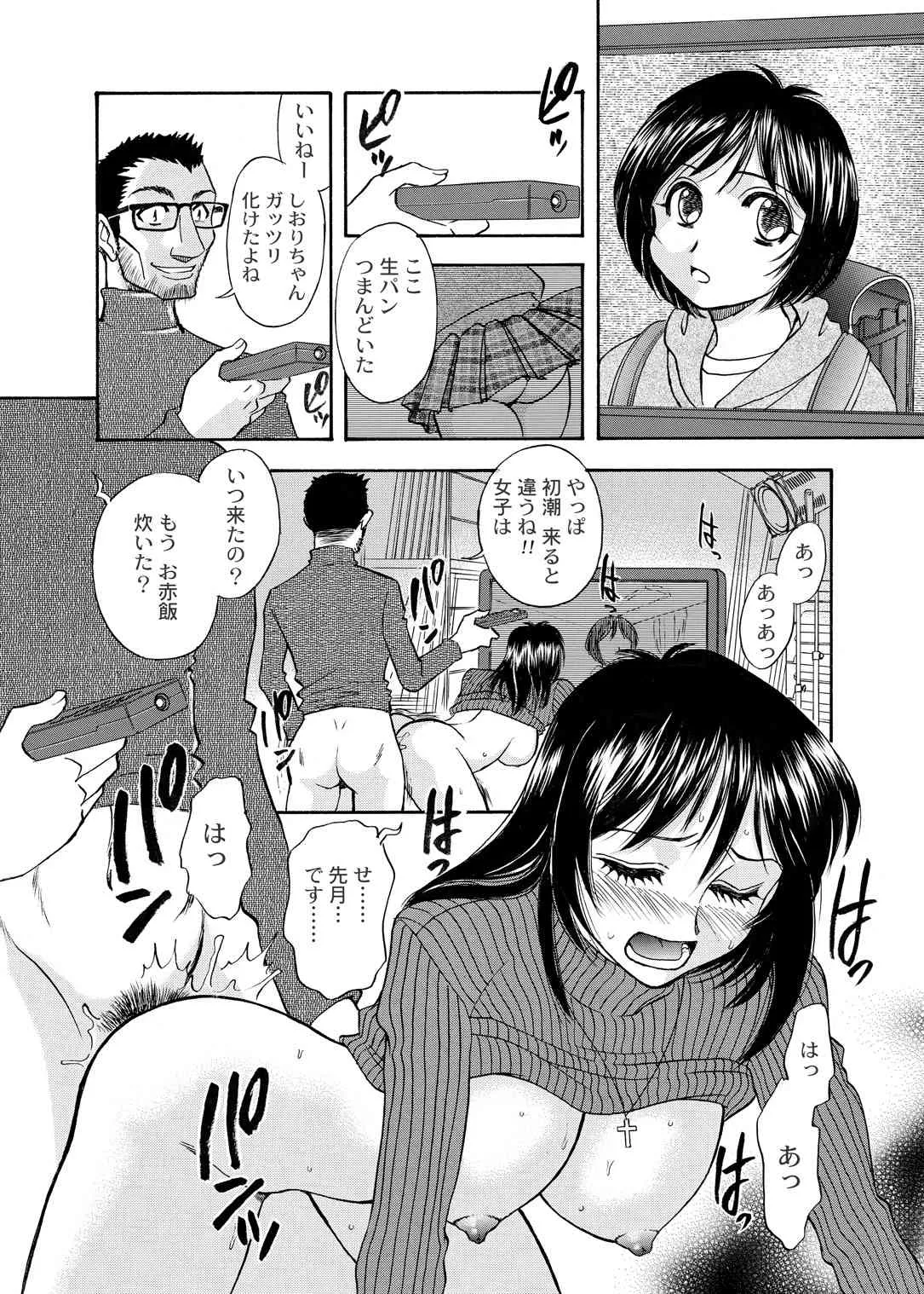 [ANARCOMIX (山本夜羽音)] 続・聖隷 第二章「淫妻乱舞(ミダラヅマミダレマイ)」[DL版]_5