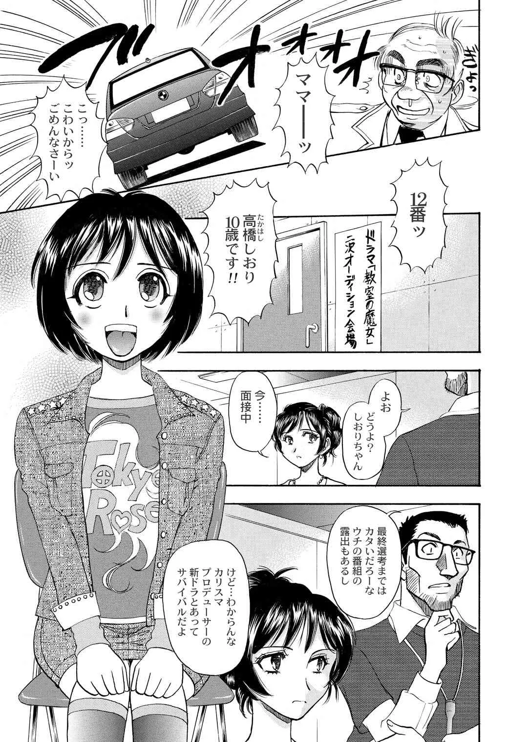 [ANARCOMIX (山本夜羽音)] 続・聖隷 第二章「淫妻乱舞(ミダラヅマミダレマイ)」[DL版]_8