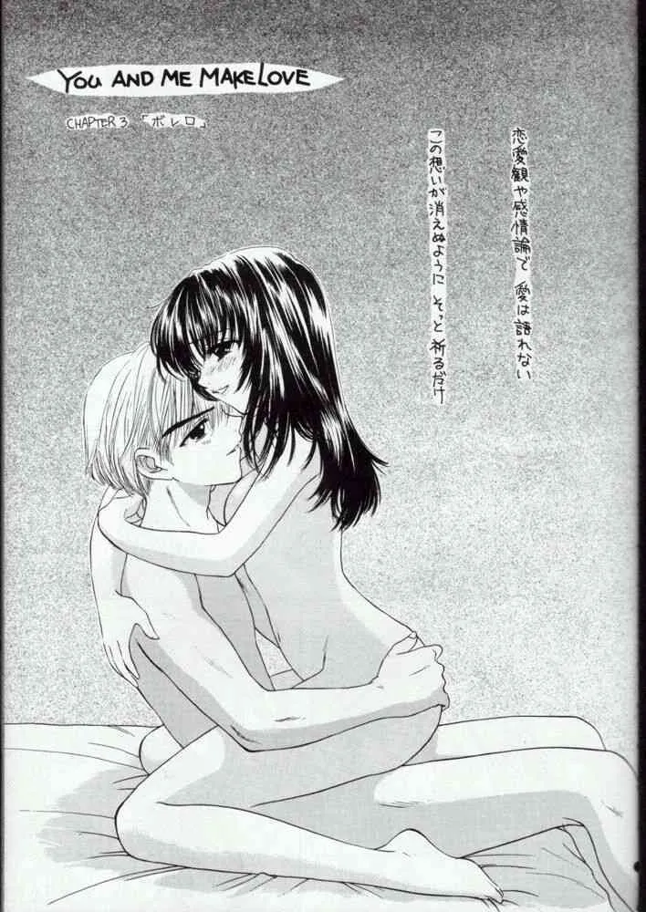 (C57) [PERFECT CRIME (REDRUM)] YOU AND ME MAKE LOVE 3RD_10