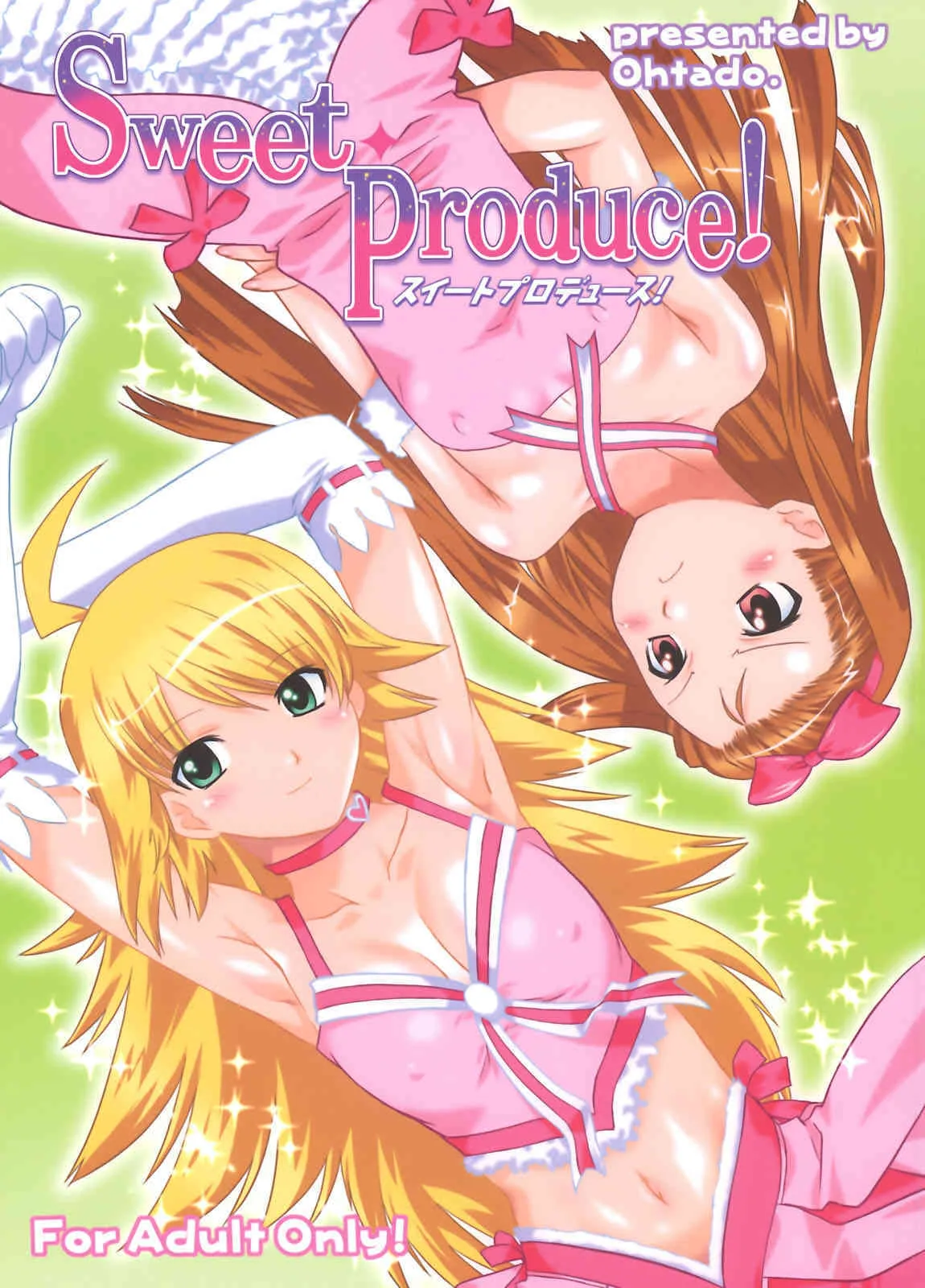 (C73) [おおた堂 (おおたたけし)] スイートプロデュース! (アイドルマスター)