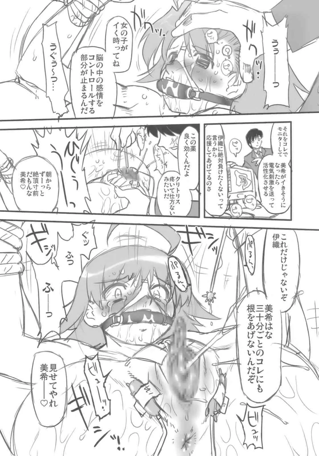 (C73) [おおた堂 (おおたたけし)] スイートプロデュース! (アイドルマスター)_10