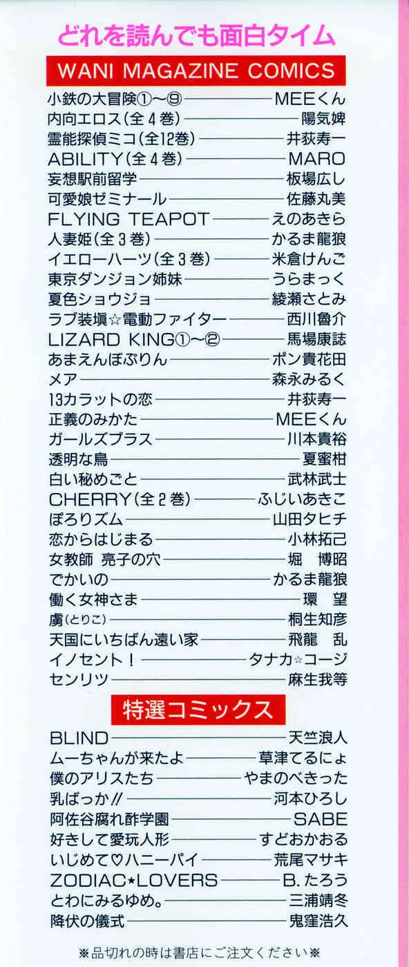[麻生我等] センリツ_2