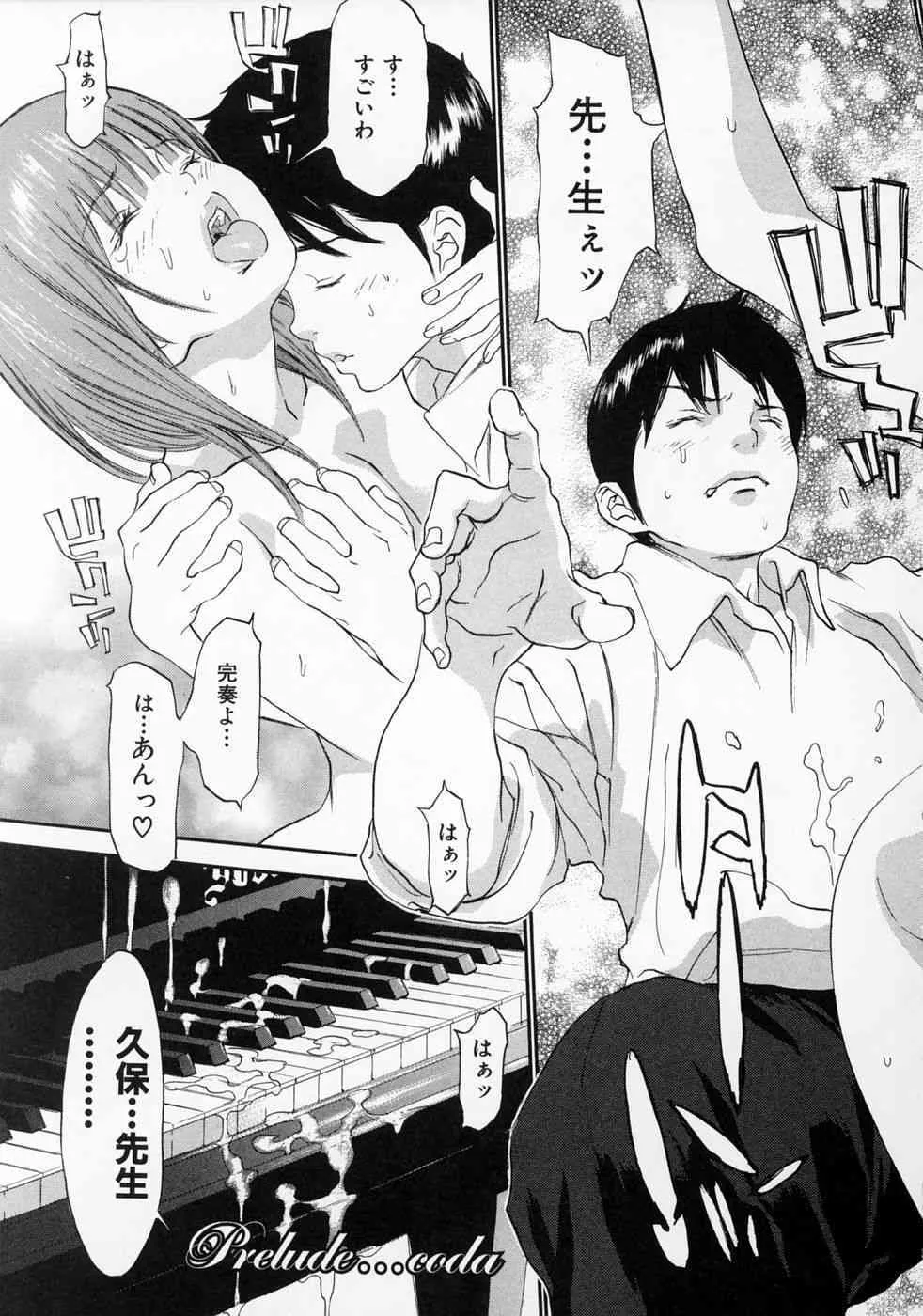 [麻生我等] センリツ_8