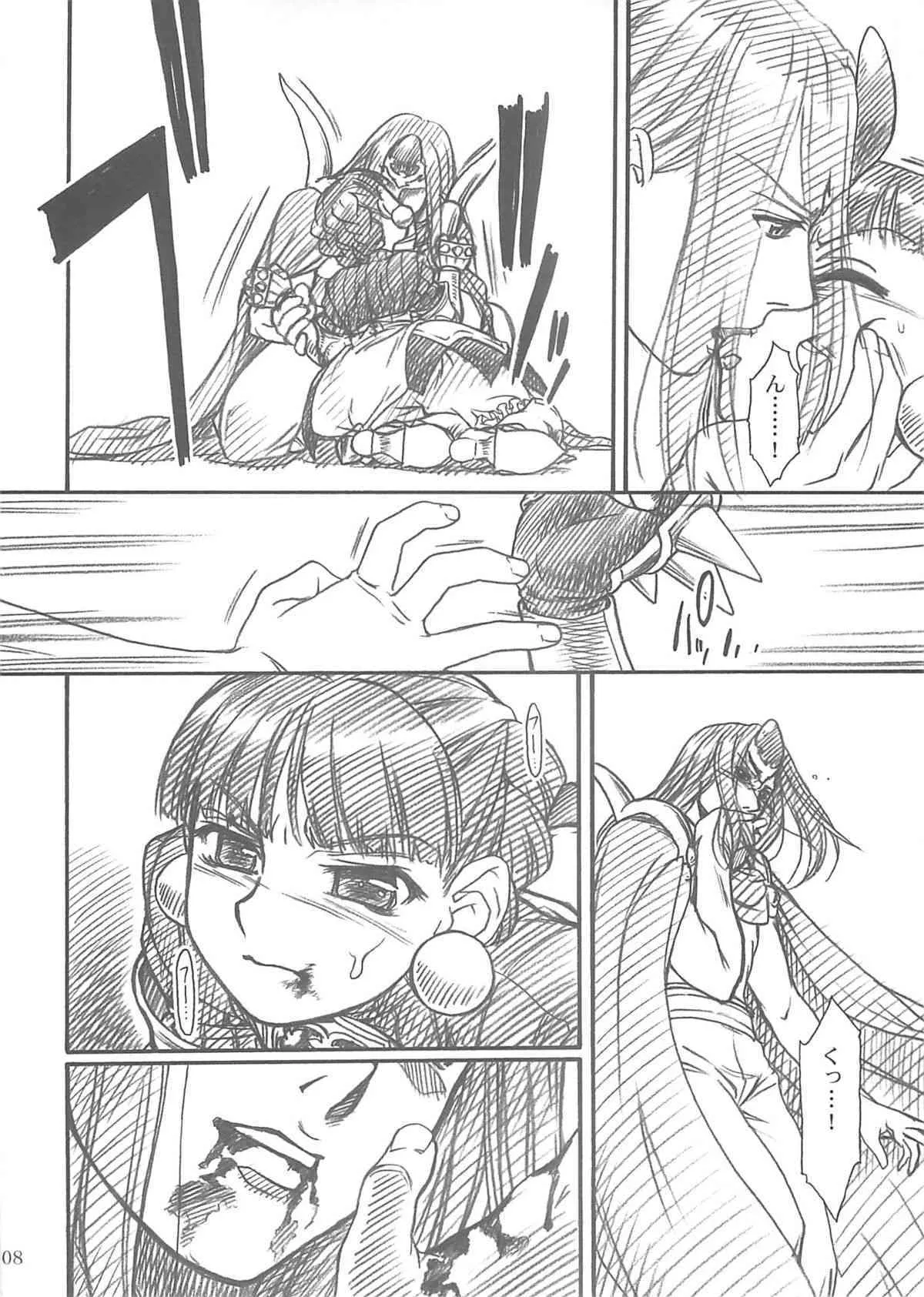 [MEKONGDELTA & DELTAFORCE] Darkness (プリンセスクラウン)_8