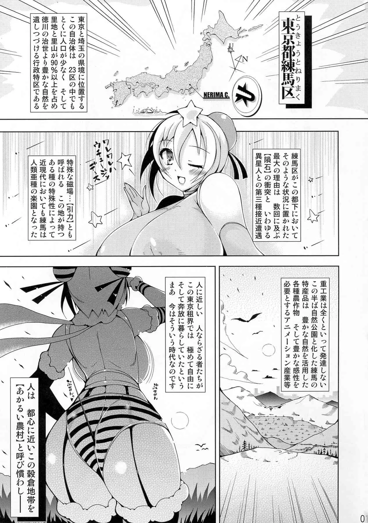 (サンクリ58) [OXG (天野大気)] 花とみつばち_3