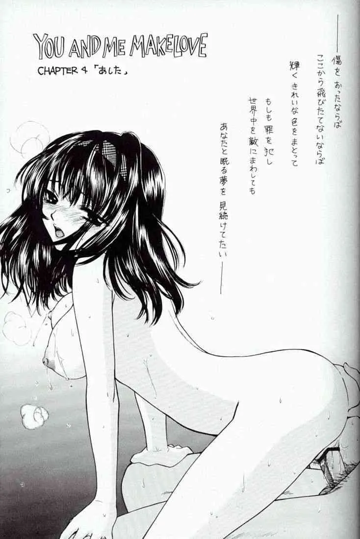 You And Me Make Love 4 [Miray Ozaki]_7