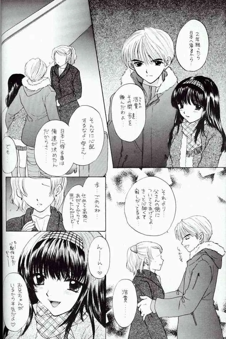 You And Me Make Love 4 [Miray Ozaki]_8