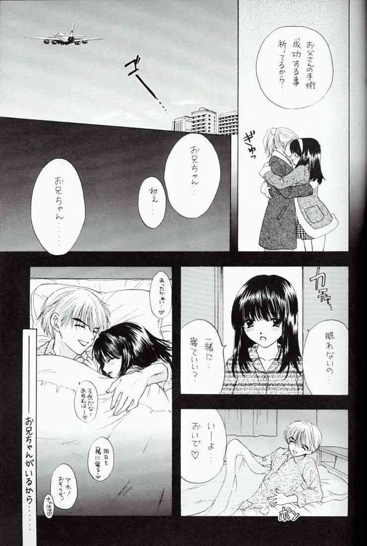 You And Me Make Love 4 [Miray Ozaki]_9