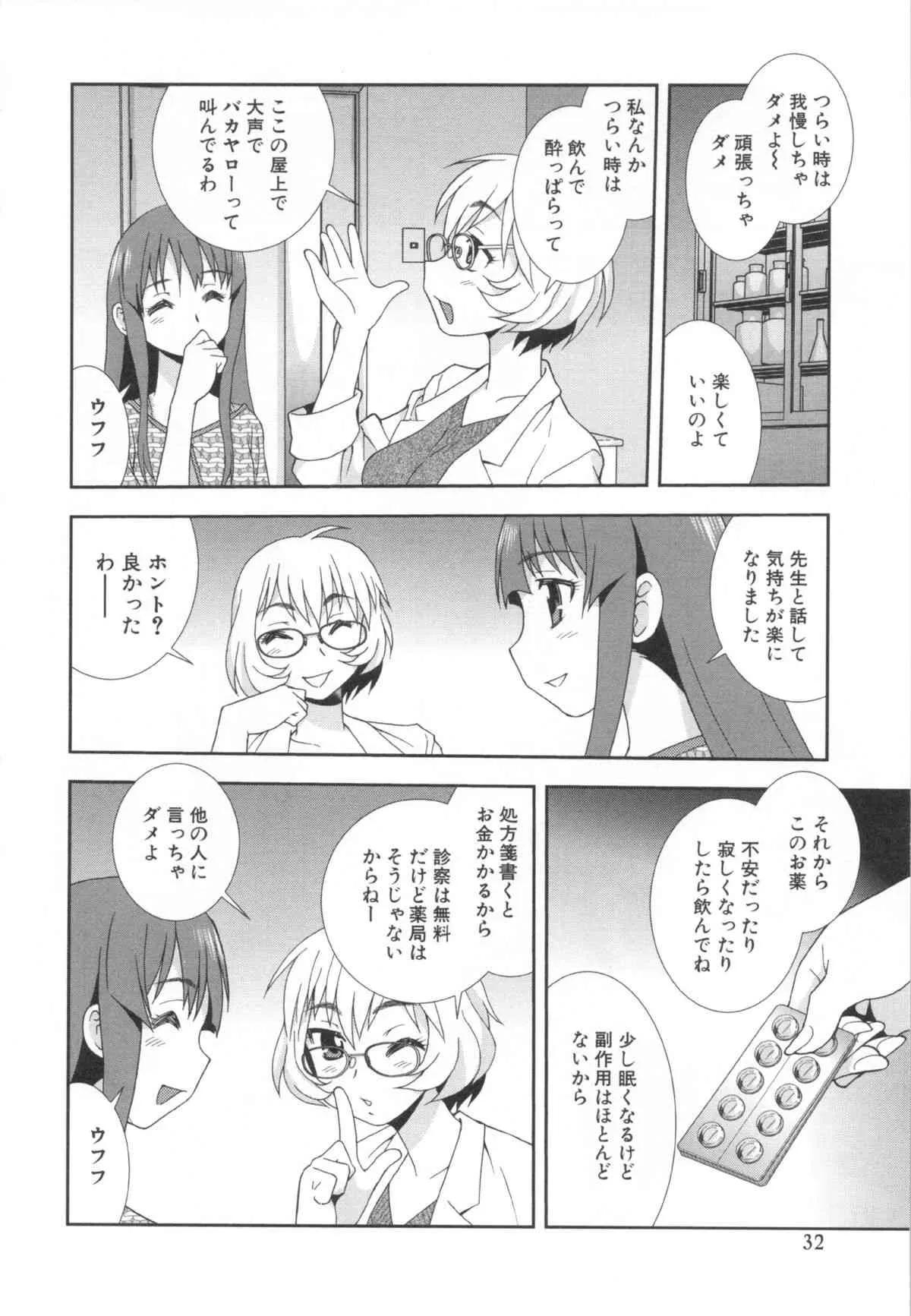 [Shinozaki Rei] Wana ~Damasare Yogosareta Couple~