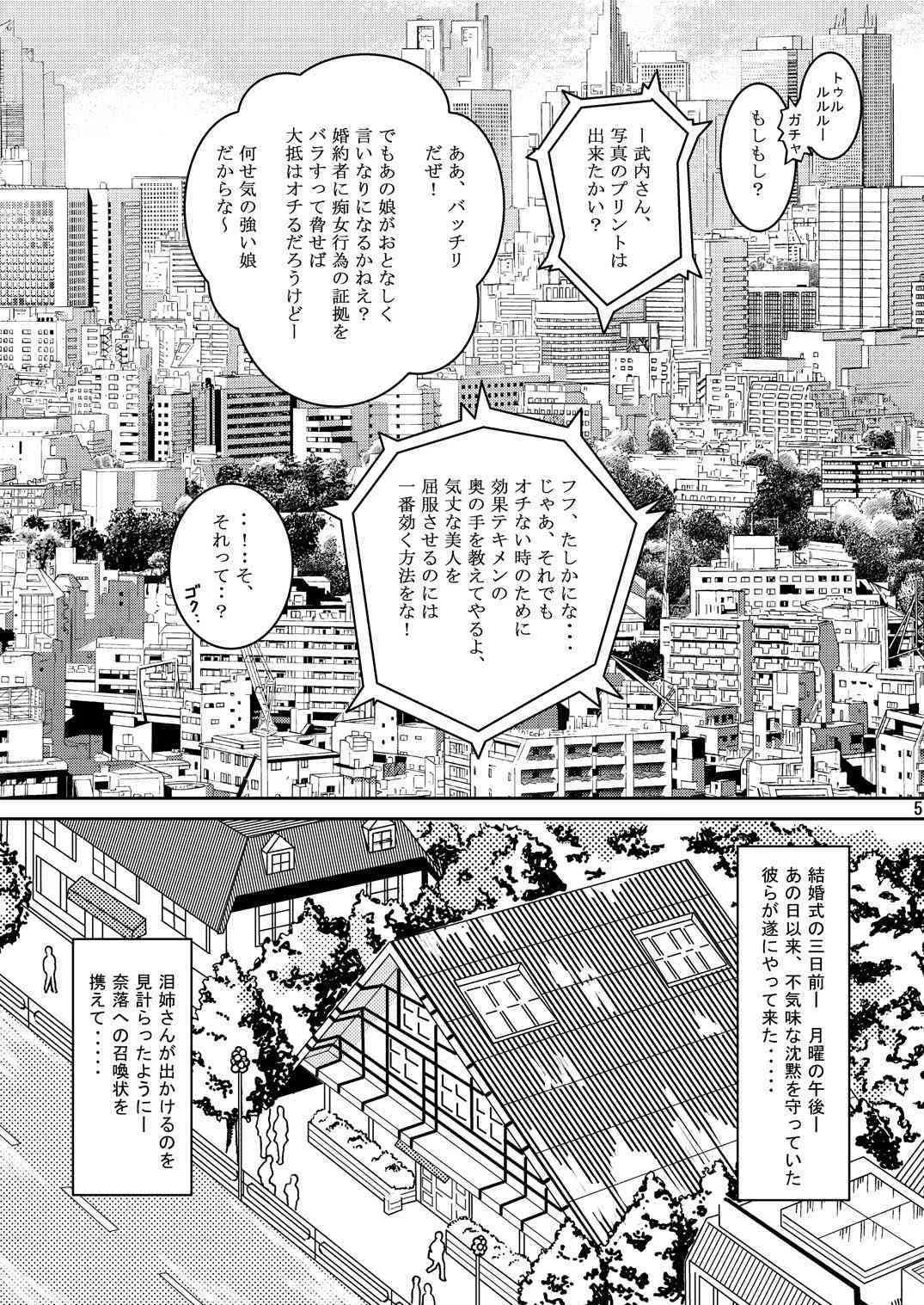 [アトリエピンポイント (クラック)] 夜間飛行 vol.2 LOCK STEADY (キャッツ・アイ)_4